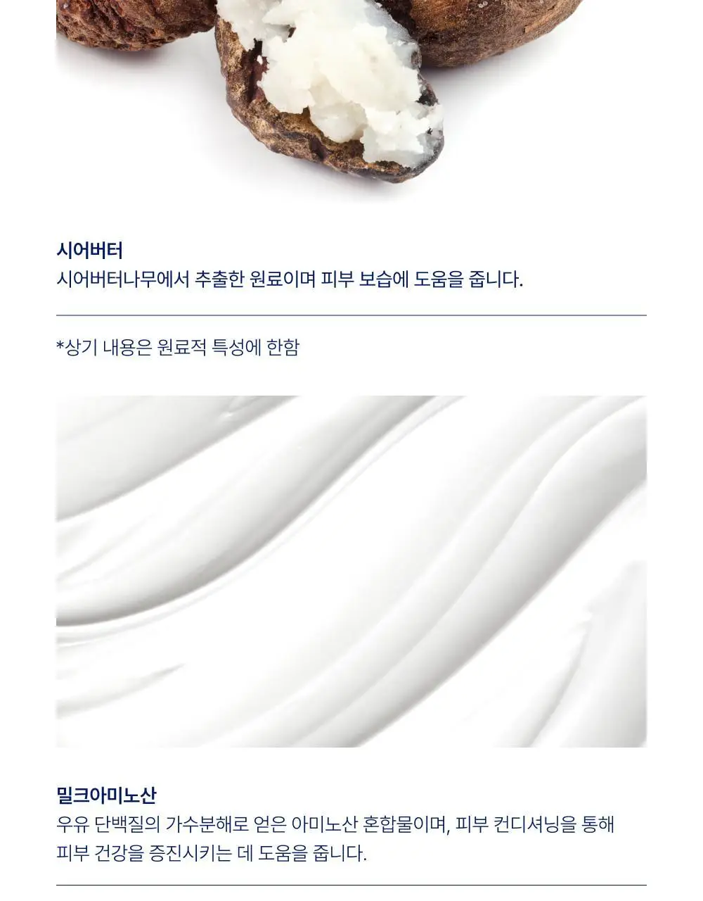 [우유단백질] 바이오가 고보습 세라마이드 크림 270g 상세페이지 15
